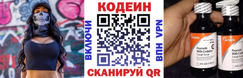цена наркотик  Пошехонье  Codein Purple Drank 