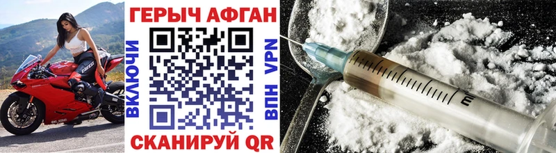 Героин Heroin  цены   Пошехонье 