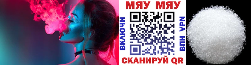 МЯУ-МЯУ мука Пошехонье