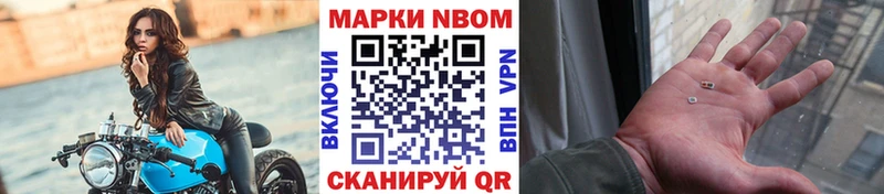 Марки NBOMe 1500мкг  Пошехонье 